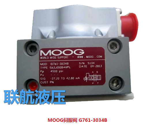 聯(lián)航液壓**銷(xiāo)售維修moog穆格伺服閥g761，MOOG伺服閥原理講解